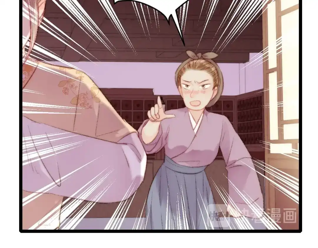 《《妃为九卿》-神医小娇妃》第71话 当众暴露 第72页