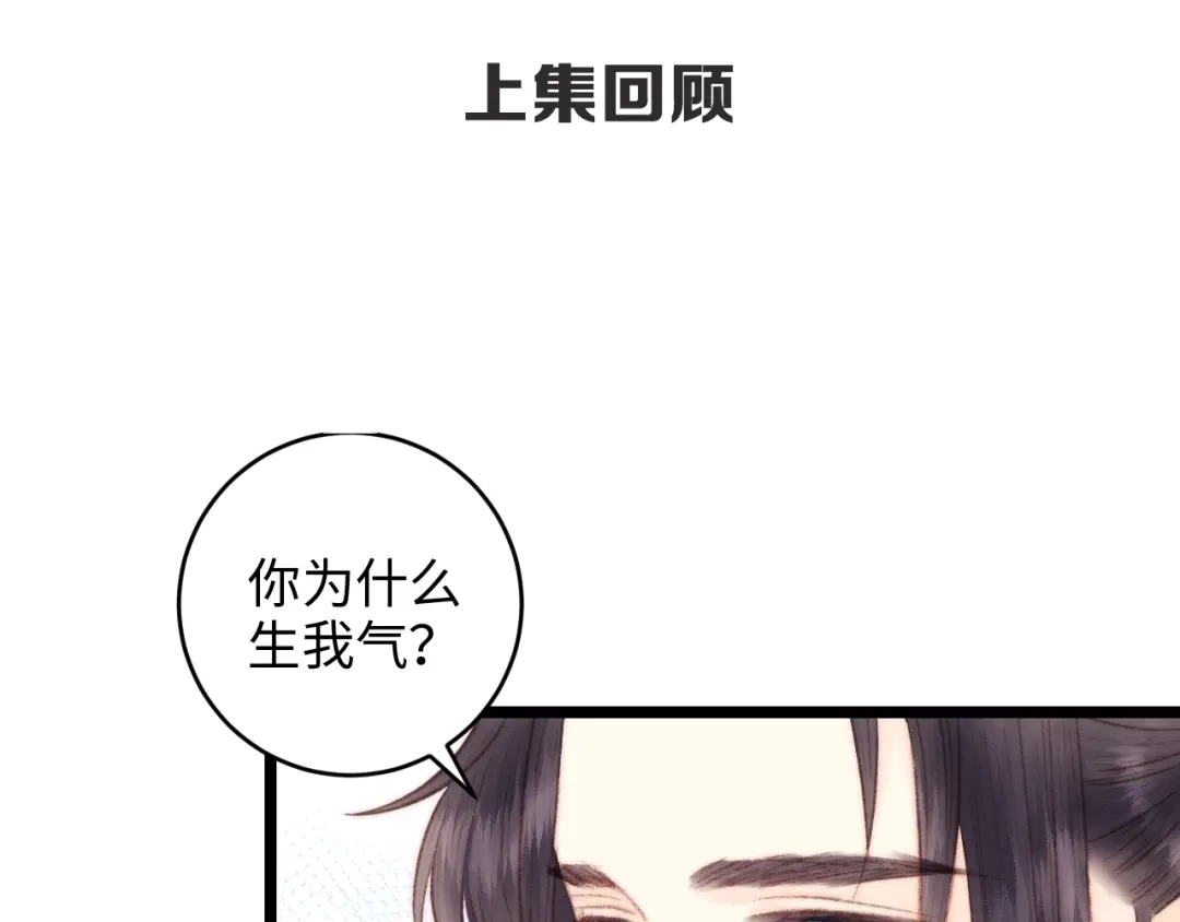 《《妃为九卿》-神医小娇妃》第71话 当众暴露 第1页