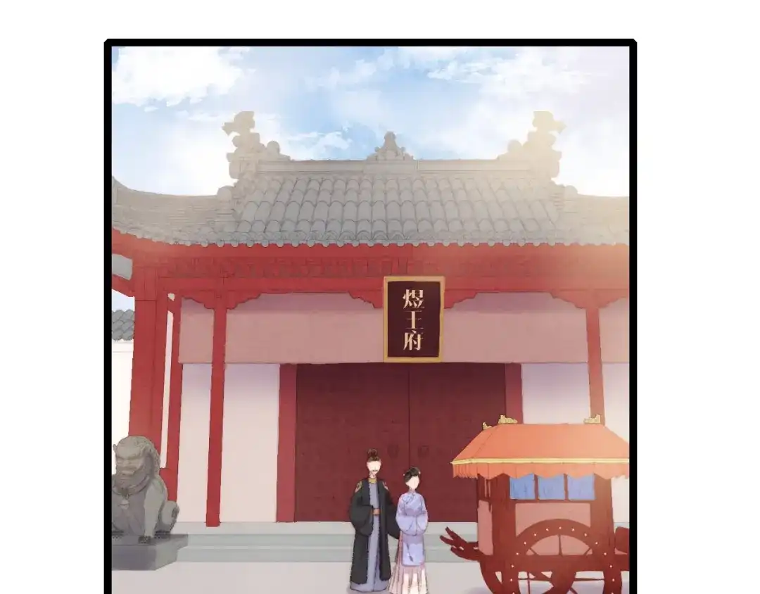 《《妃为九卿》-神医小娇妃》第71话 当众暴露 第36页