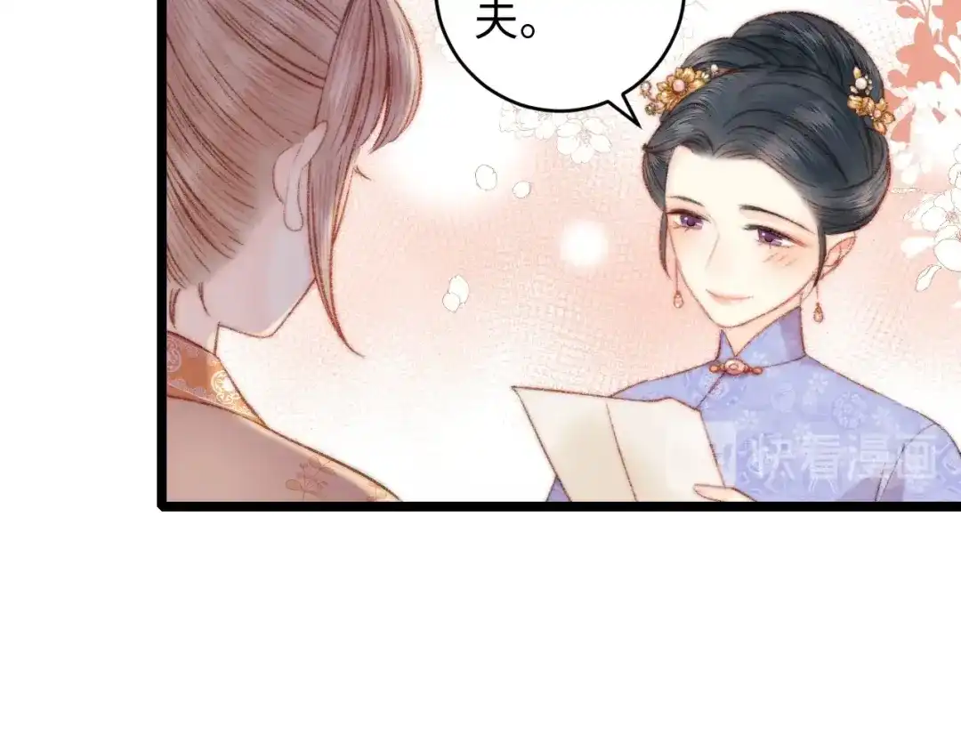 《《妃为九卿》-神医小娇妃》第71话 当众暴露 第35页
