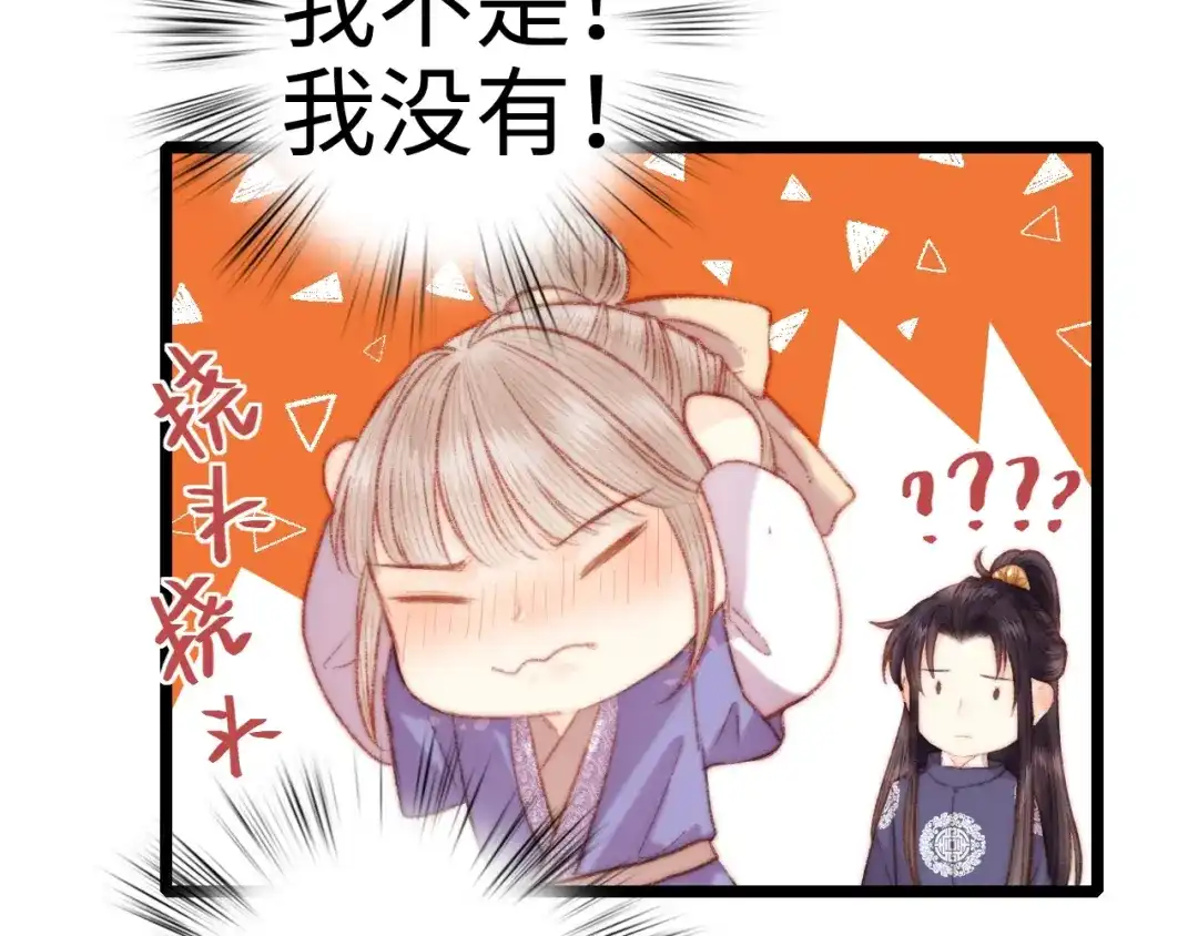 《《妃为九卿》-神医小娇妃》第71话 当众暴露 第18页
