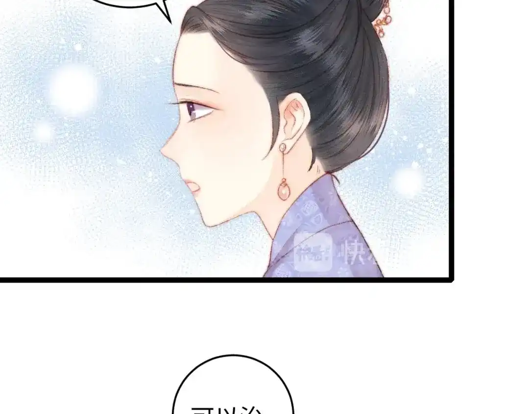 《《妃为九卿》-神医小娇妃》第71话 当众暴露 第28页
