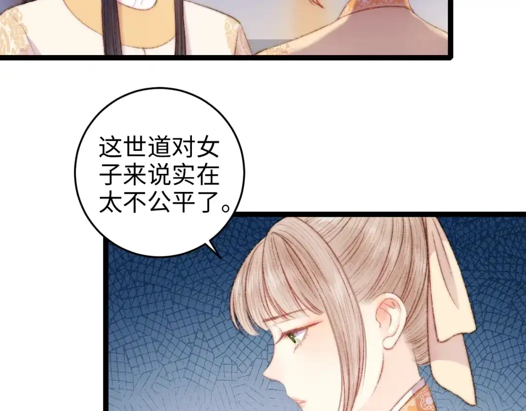 《《妃为九卿》-神医小娇妃》第71话 当众暴露 第53页