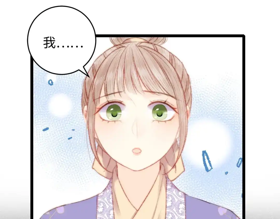 《《妃为九卿》-神医小娇妃》第71话 当众暴露 第13页