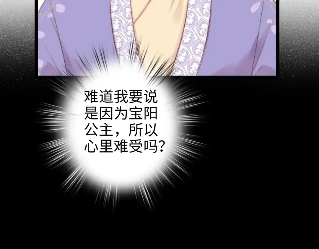 《《妃为九卿》-神医小娇妃》第71话 当众暴露 第14页
