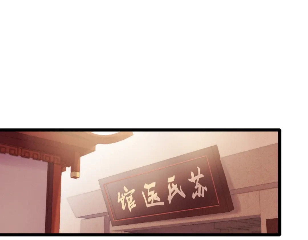《《妃为九卿》-神医小娇妃》第71话 当众暴露 第64页