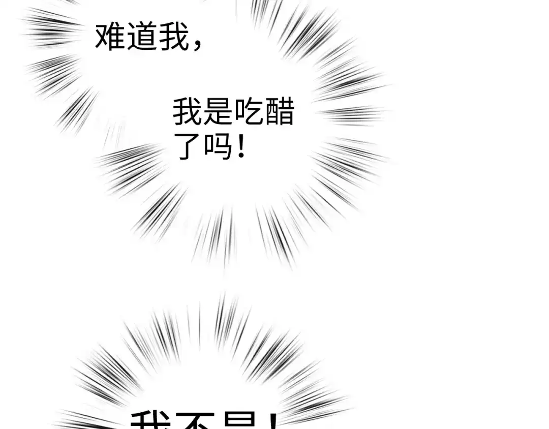 《《妃为九卿》-神医小娇妃》第71话 当众暴露 第17页
