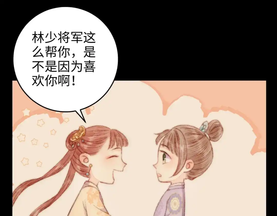 《《妃为九卿》-神医小娇妃》第71话 当众暴露 第15页