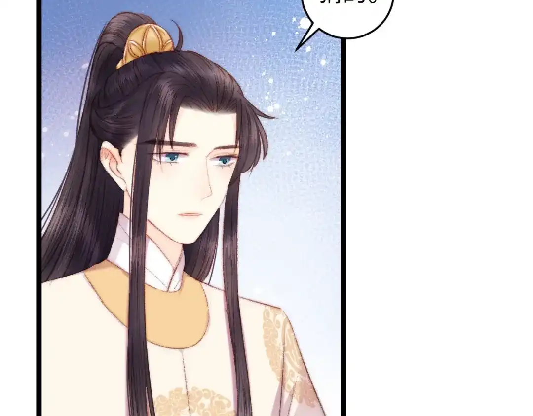《《妃为九卿》-神医小娇妃》第71话 当众暴露 第43页