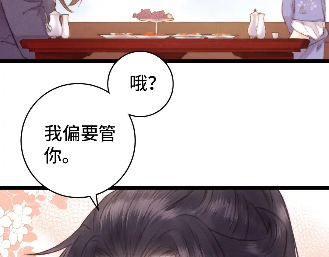 《《妃为九卿》-神医小娇妃》第71话 当众暴露 第6页