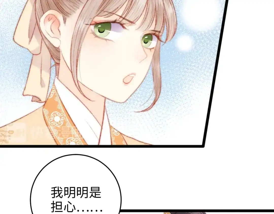 《《妃为九卿》-神医小娇妃》第71话 当众暴露 第22页