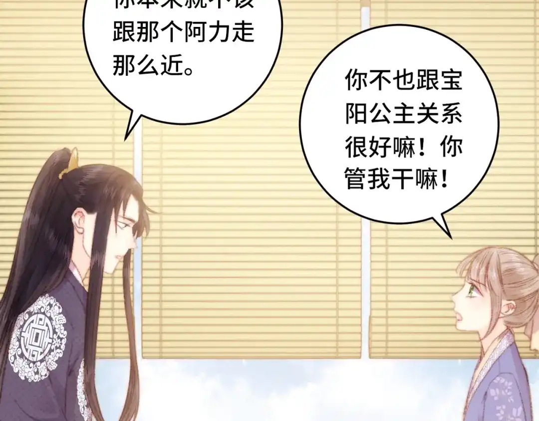 《《妃为九卿》-神医小娇妃》第71话 当众暴露 第5页