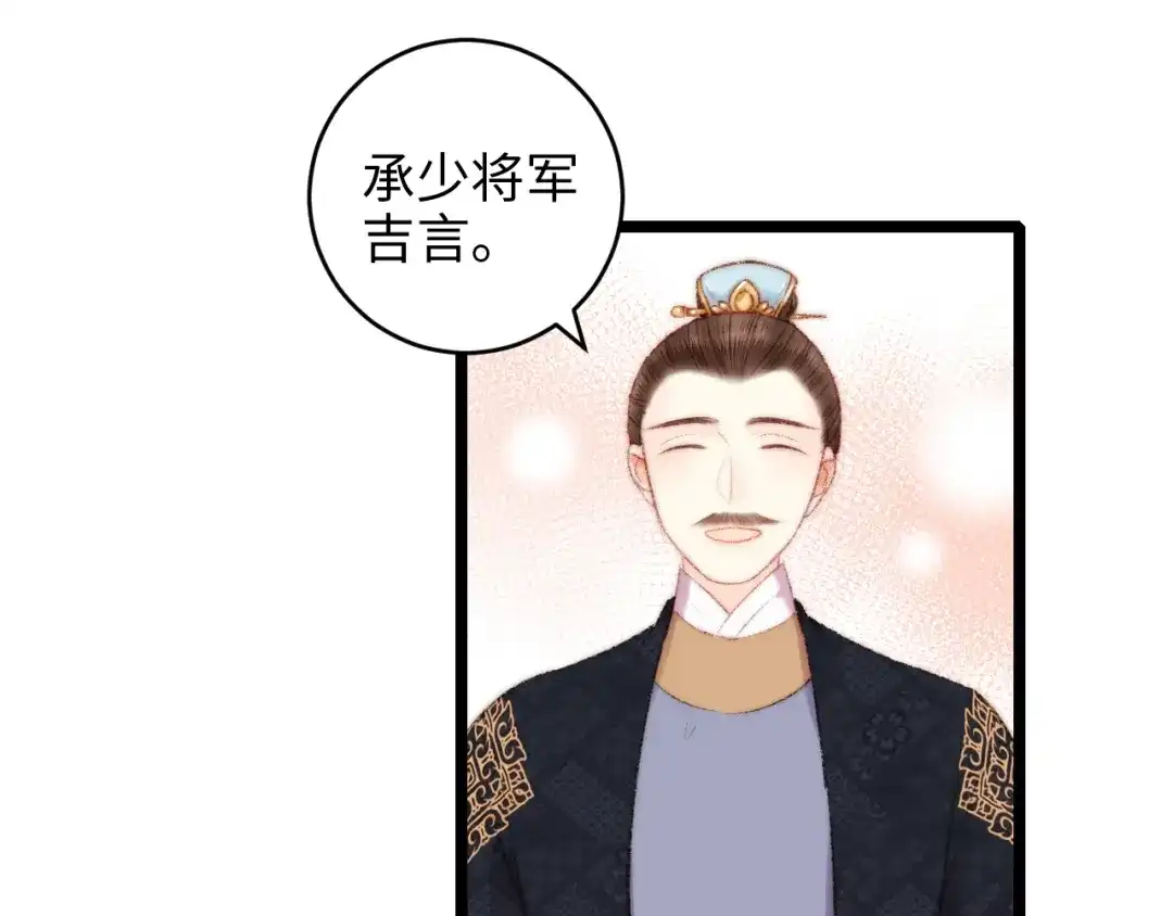 《《妃为九卿》-神医小娇妃》第71话 当众暴露 第39页