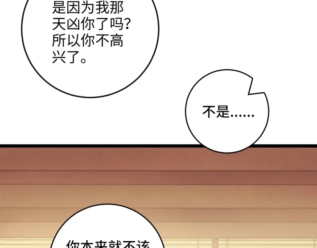 《《妃为九卿》-神医小娇妃》第71话 当众暴露 第4页