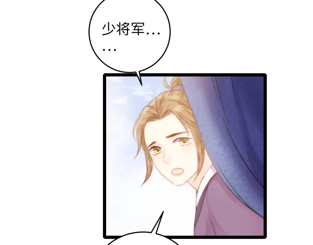 《《妃为九卿》-神医小娇妃》第71话 当众暴露 第59页