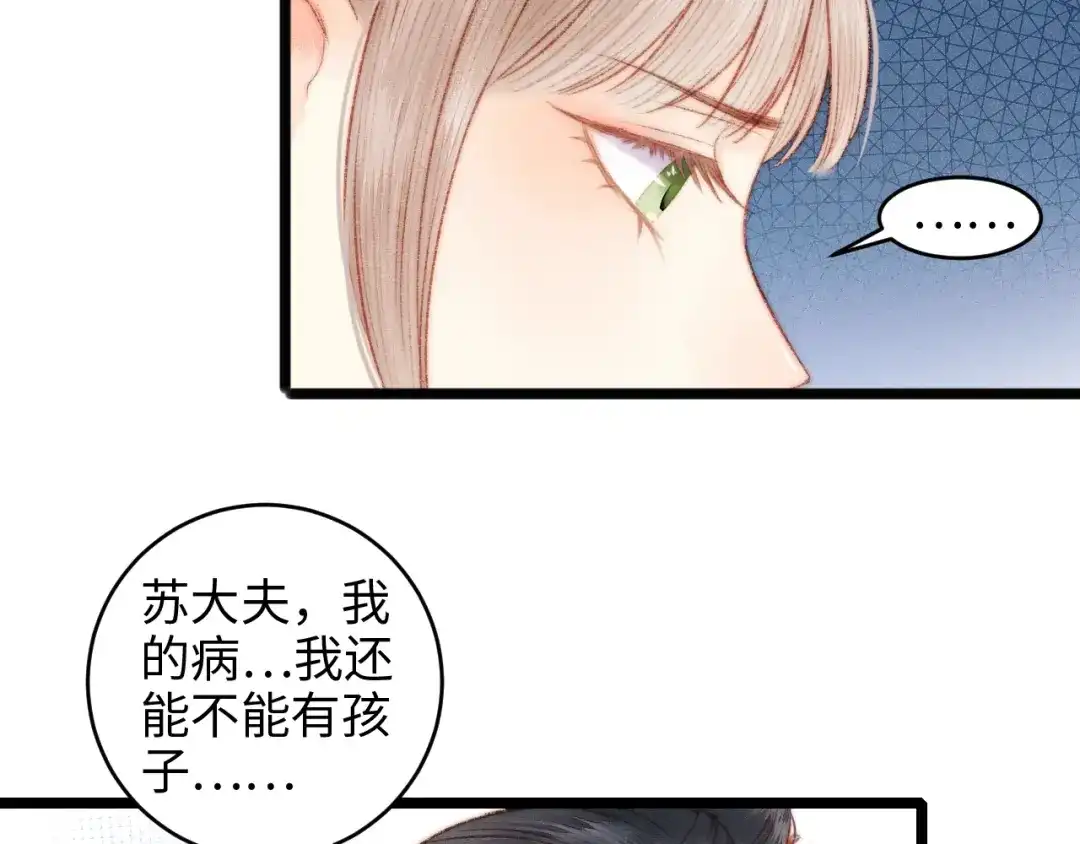 《《妃为九卿》-神医小娇妃》第71话 当众暴露 第27页
