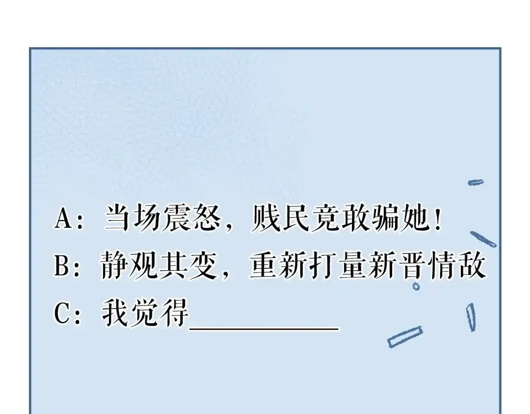 《《妃为九卿》-神医小娇妃》第71话 当众暴露 第90页