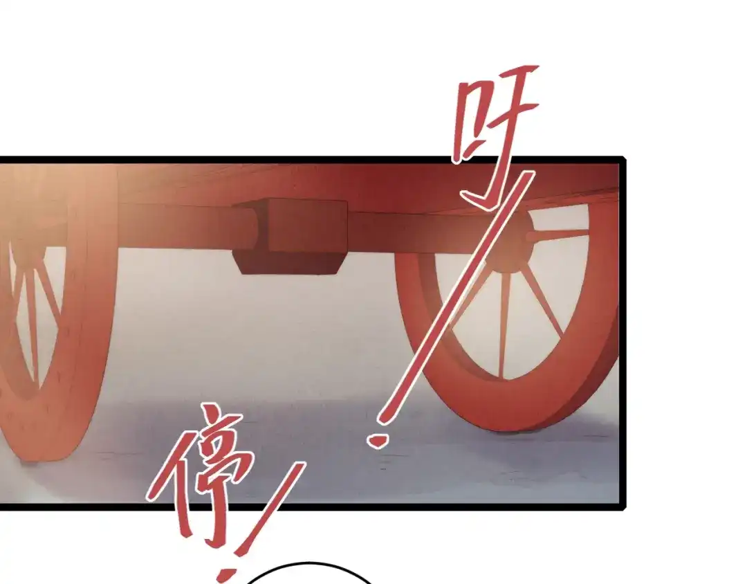 《《妃为九卿》-神医小娇妃》第71话 当众暴露 第58页