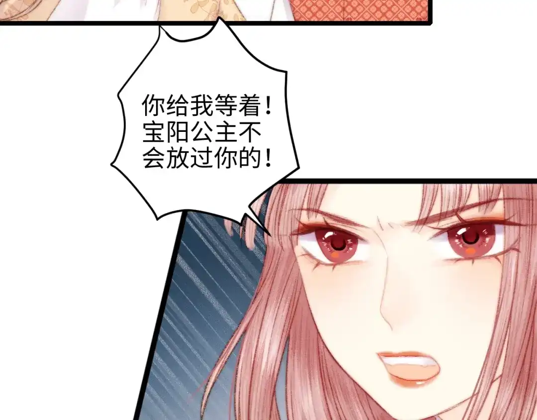 《《妃为九卿》-神医小娇妃》第72话 我来帮妹妹正名~ 第48页