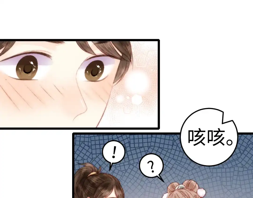 《《妃为九卿》-神医小娇妃》第73话 口是心非 第71页