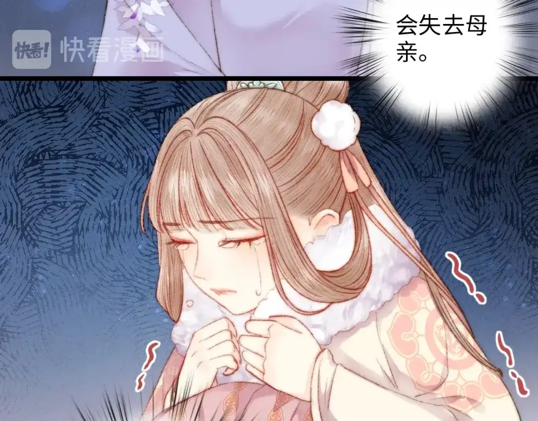 《《妃为九卿》-神医小娇妃》第73话 口是心非 第100页