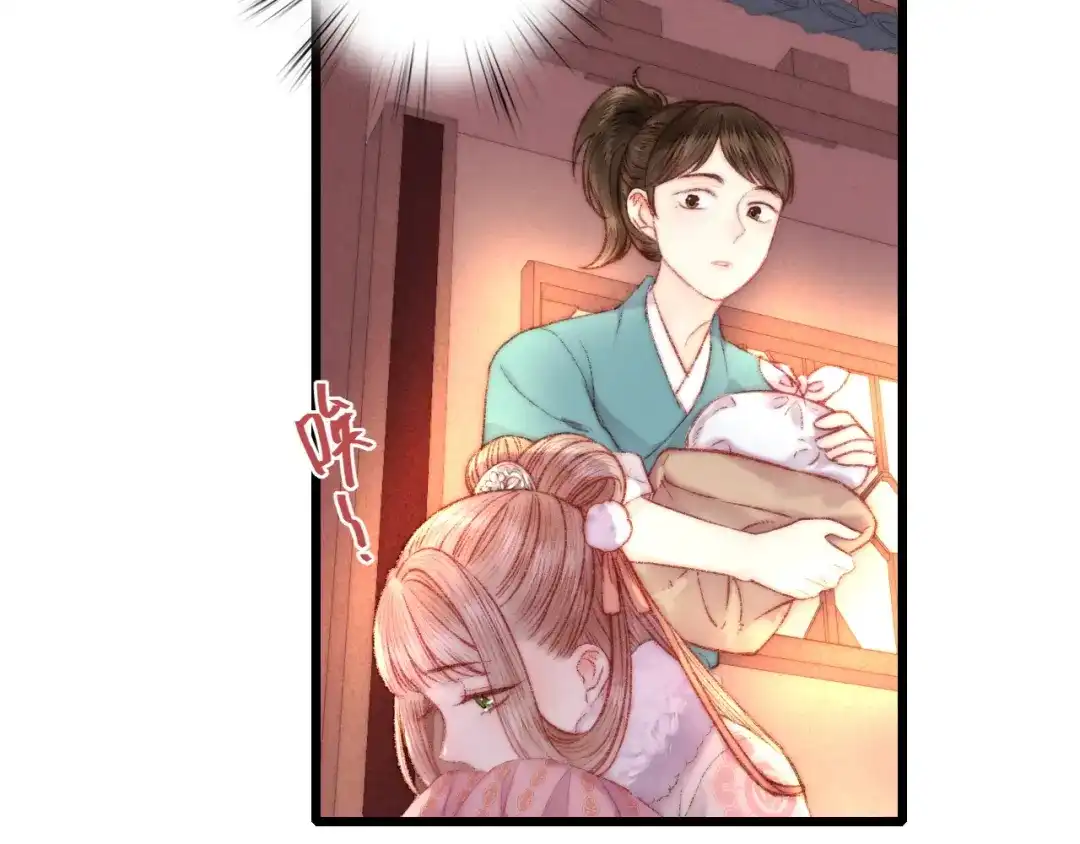 《《妃为九卿》-神医小娇妃》第73话 口是心非 第62页