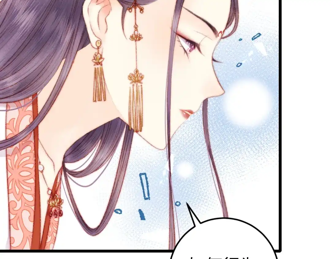 《《妃为九卿》-神医小娇妃》第73话 口是心非 第16页