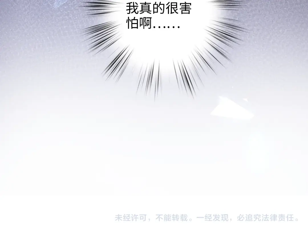 《《妃为九卿》-神医小娇妃》第73话 口是心非 第102页