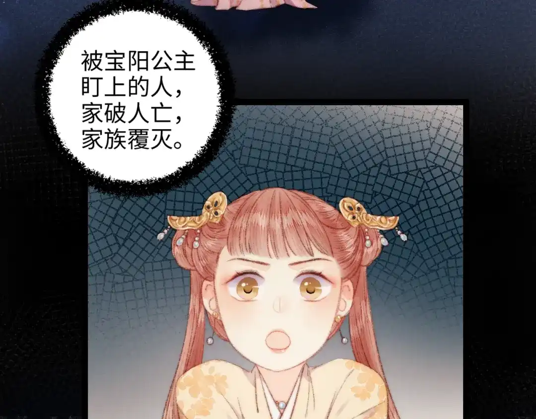 《《妃为九卿》-神医小娇妃》第73话 口是心非 第97页