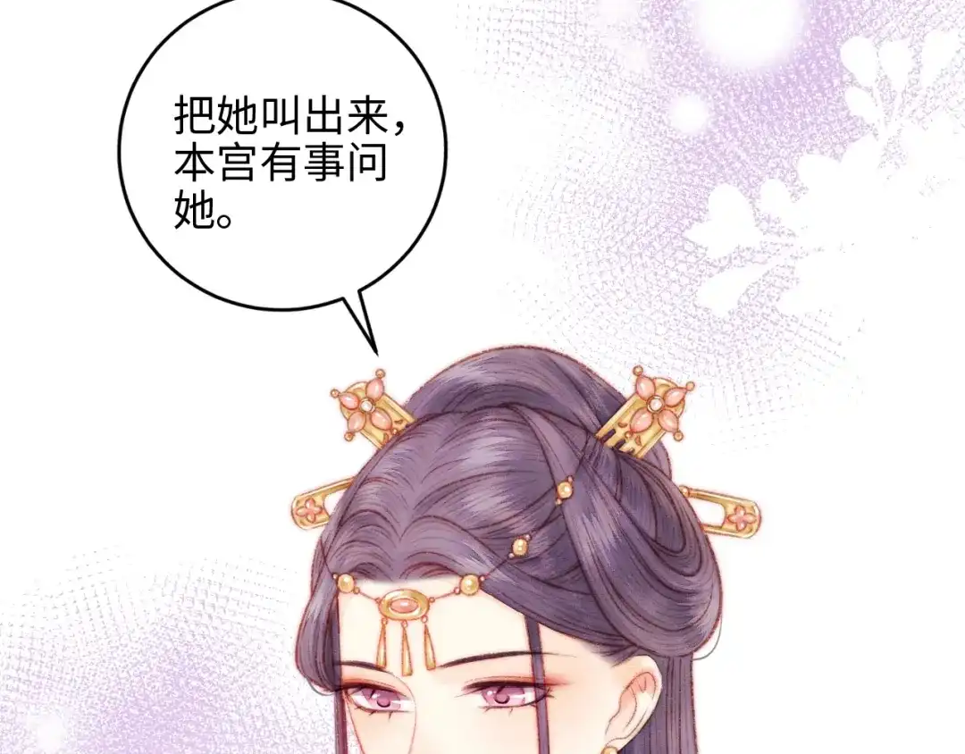 《《妃为九卿》-神医小娇妃》第73话 口是心非 第3页