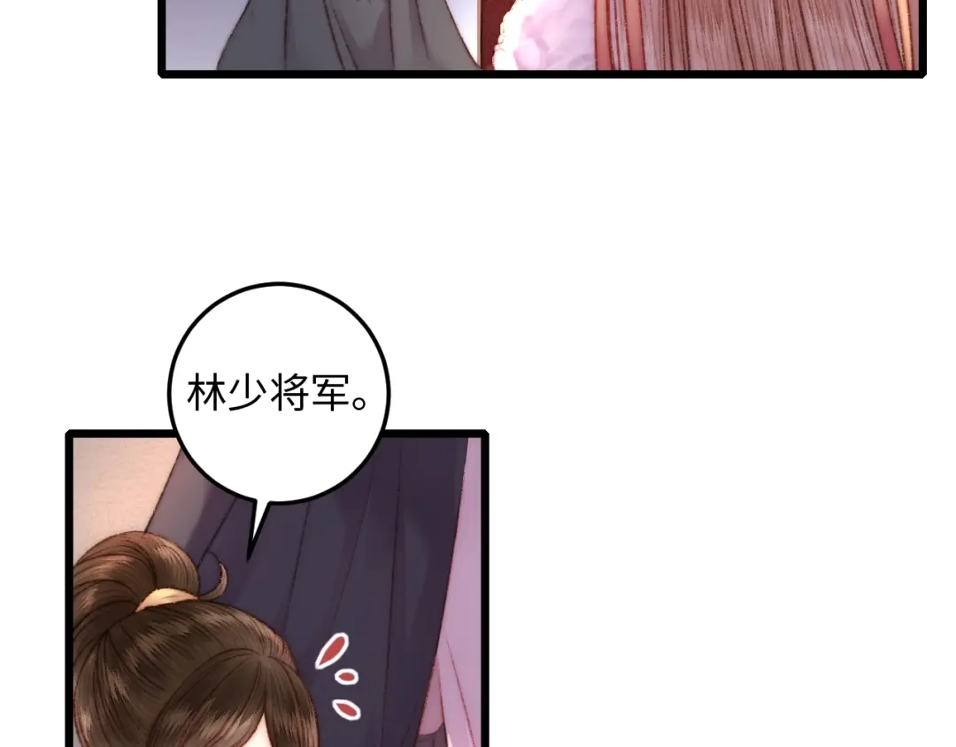 《《妃为九卿》-神医小娇妃》第73话 口是心非 第91页