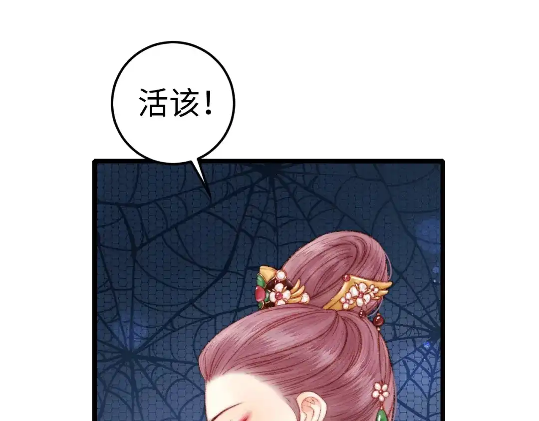 《《妃为九卿》-神医小娇妃》第74话 回府赴宴 第18页