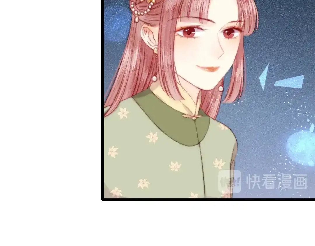 《《妃为九卿》-神医小娇妃》第74话 回府赴宴 第38页