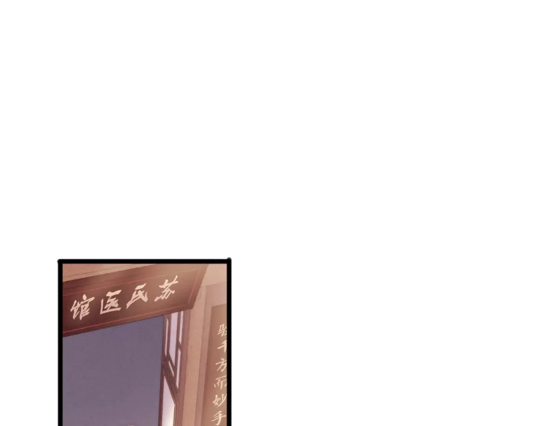 《《妃为九卿》-神医小娇妃》第74话 回府赴宴 第39页