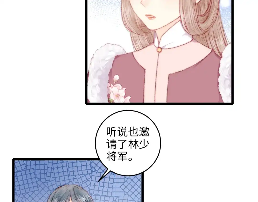 《《妃为九卿》-神医小娇妃》第74话 回府赴宴 第45页