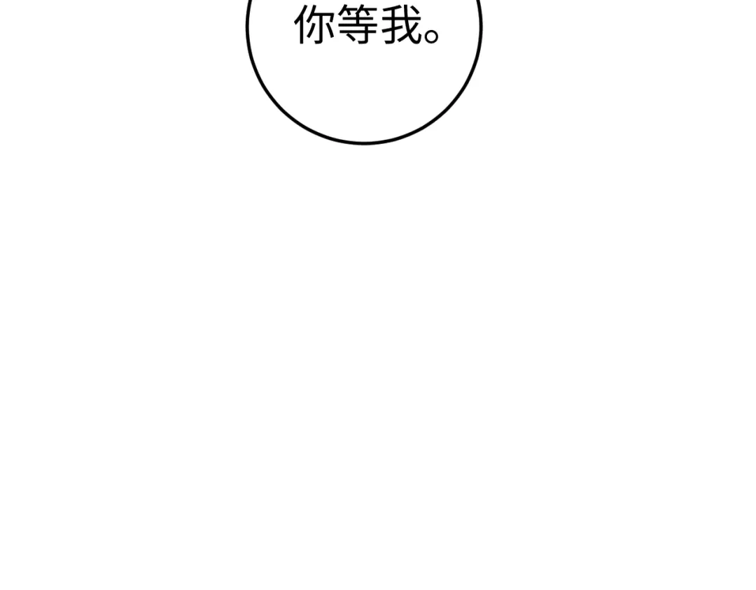 《《妃为九卿》-神医小娇妃》第74话 回府赴宴 第14页