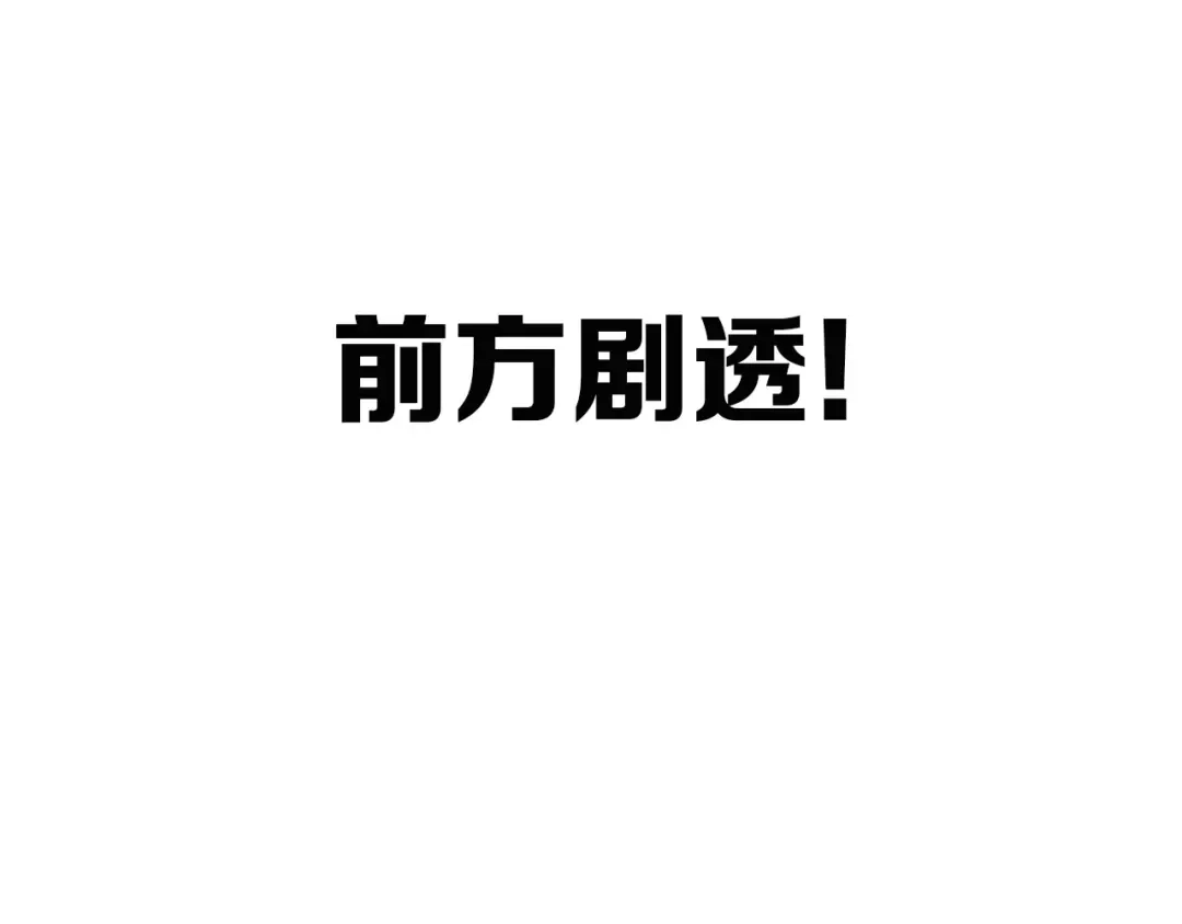 《《妃为九卿》-神医小娇妃》第74话 回府赴宴 第80页