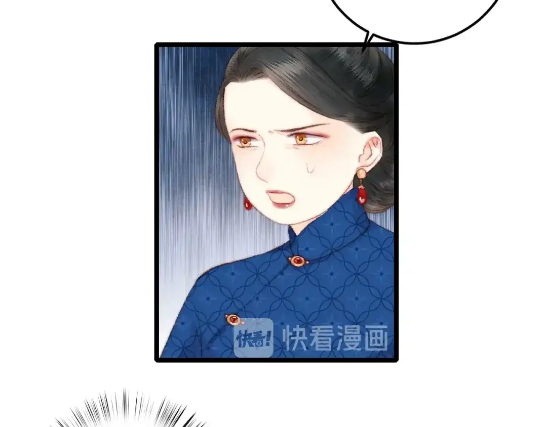 《《妃为九卿》-神医小娇妃》第75话 有人可依 第54页