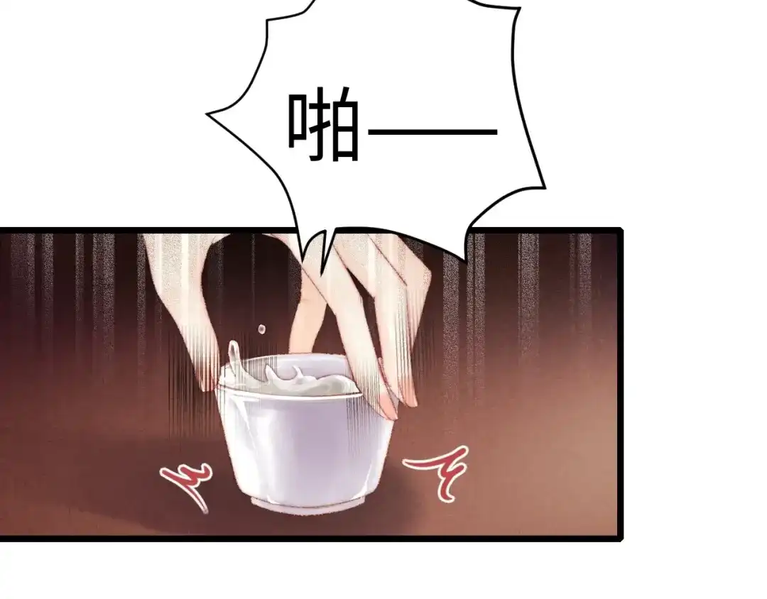 《《妃为九卿》-神医小娇妃》第75话 有人可依 第48页
