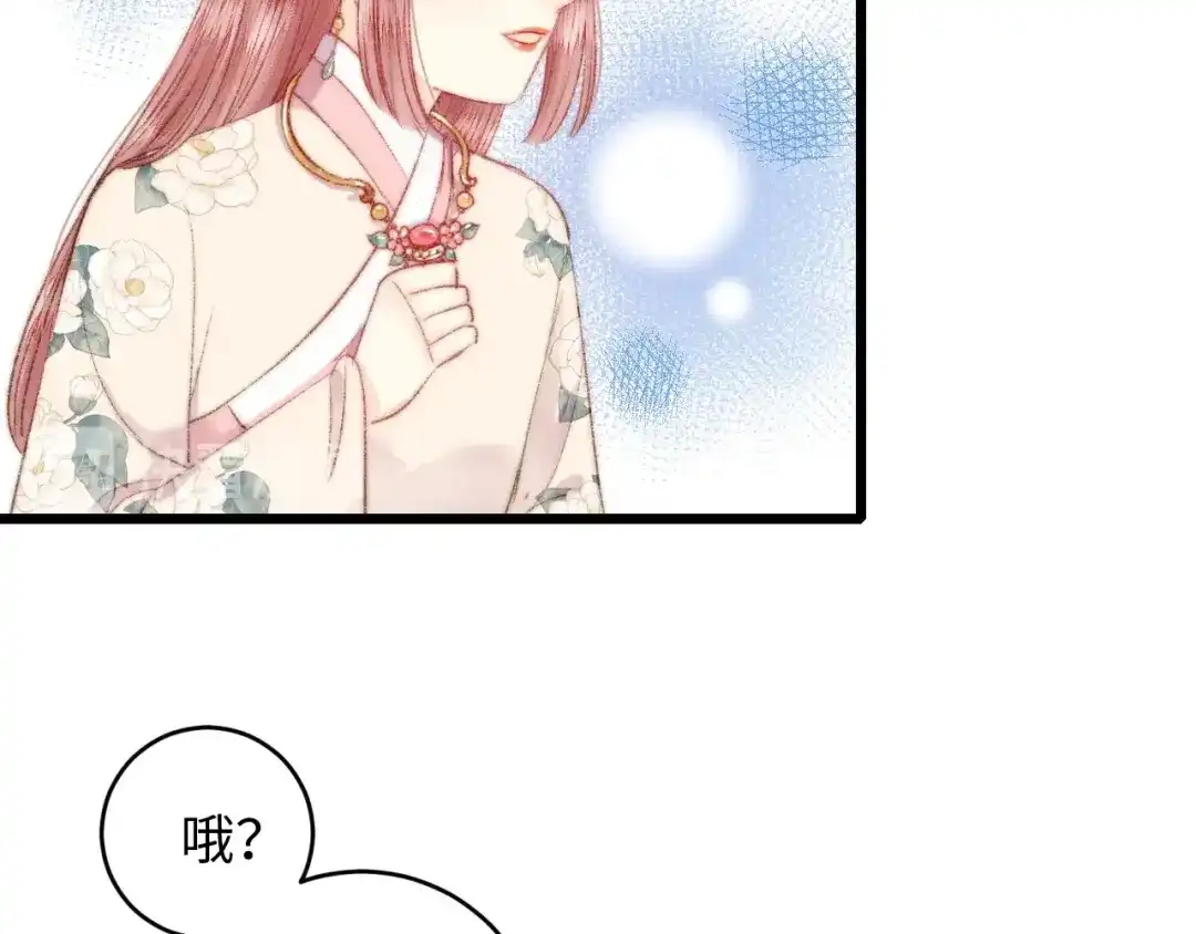 《《妃为九卿》-神医小娇妃》第75话 有人可依 第27页