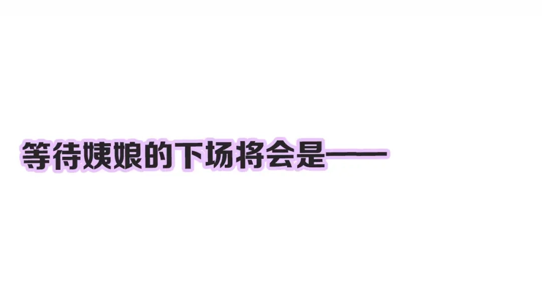 《《妃为九卿》-神医小娇妃》第75话 有人可依 第98页