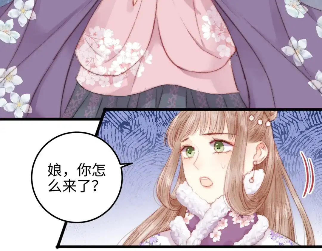 《《妃为九卿》-神医小娇妃》第75话 有人可依 第60页