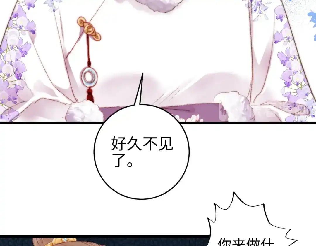 《《妃为九卿》-神医小娇妃》第75话 有人可依 第21页