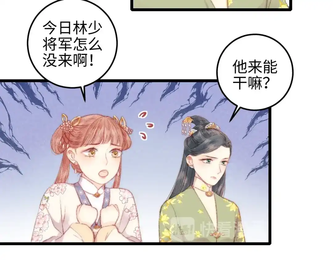 《《妃为九卿》-神医小娇妃》第75话 有人可依 第35页