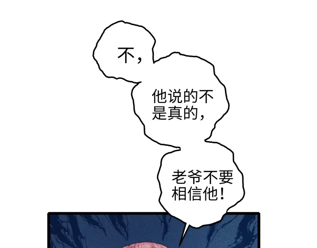 《《妃为九卿》-神医小娇妃》第76话 姨娘的秘密 第61页