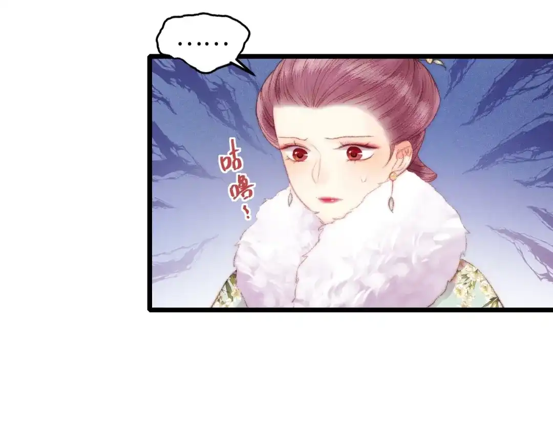 《《妃为九卿》-神医小娇妃》第76话 姨娘的秘密 第35页