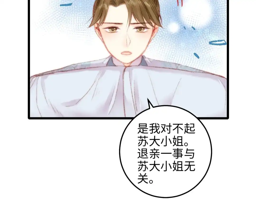 《《妃为九卿》-神医小娇妃》第76话 姨娘的秘密 第12页
