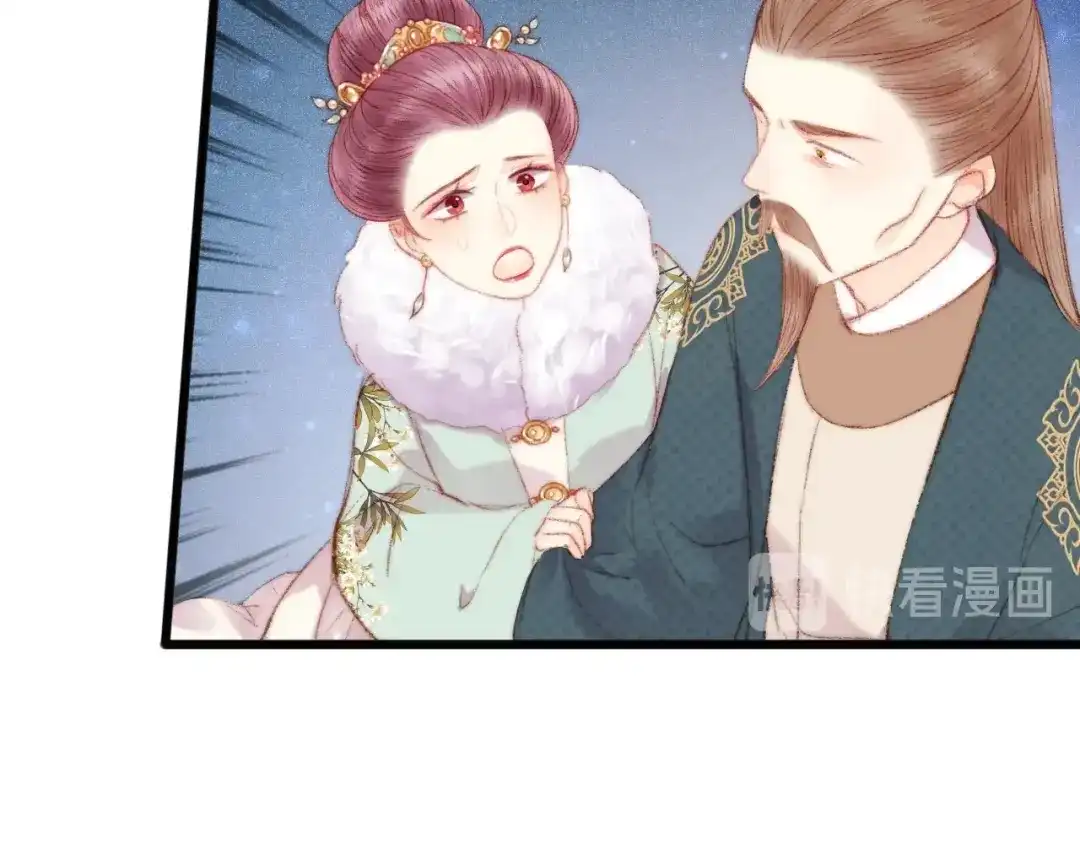 《《妃为九卿》-神医小娇妃》第76话 姨娘的秘密 第54页