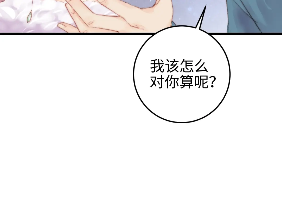 《《妃为九卿》-神医小娇妃》第76话 姨娘的秘密 第60页