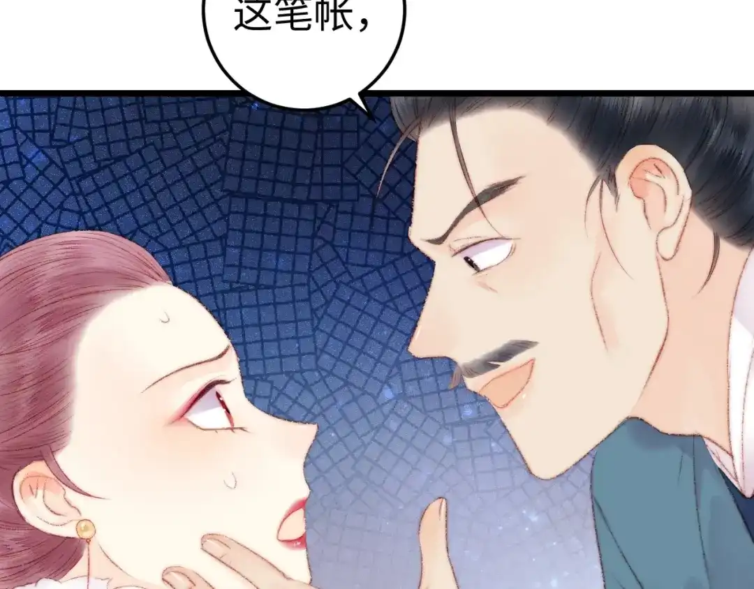《《妃为九卿》-神医小娇妃》第76话 姨娘的秘密 第59页